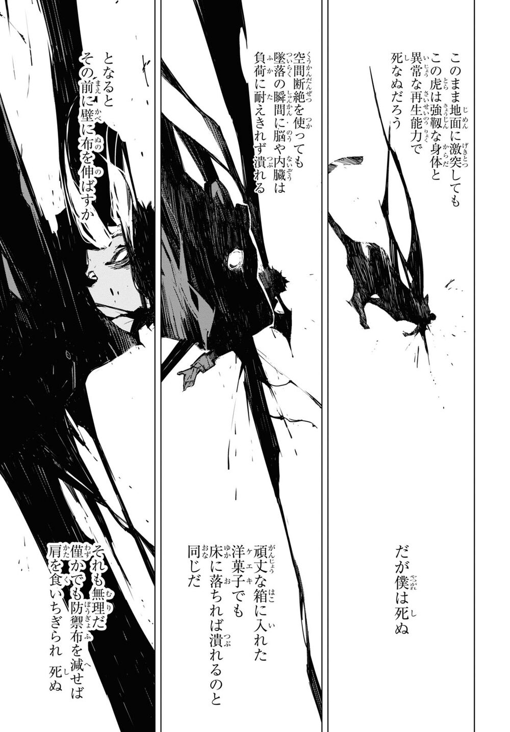 Bungou Stray Dogs Beast - Chapter 18