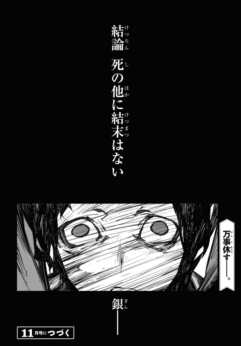 Bungou Stray Dogs Beast - Chapter 18