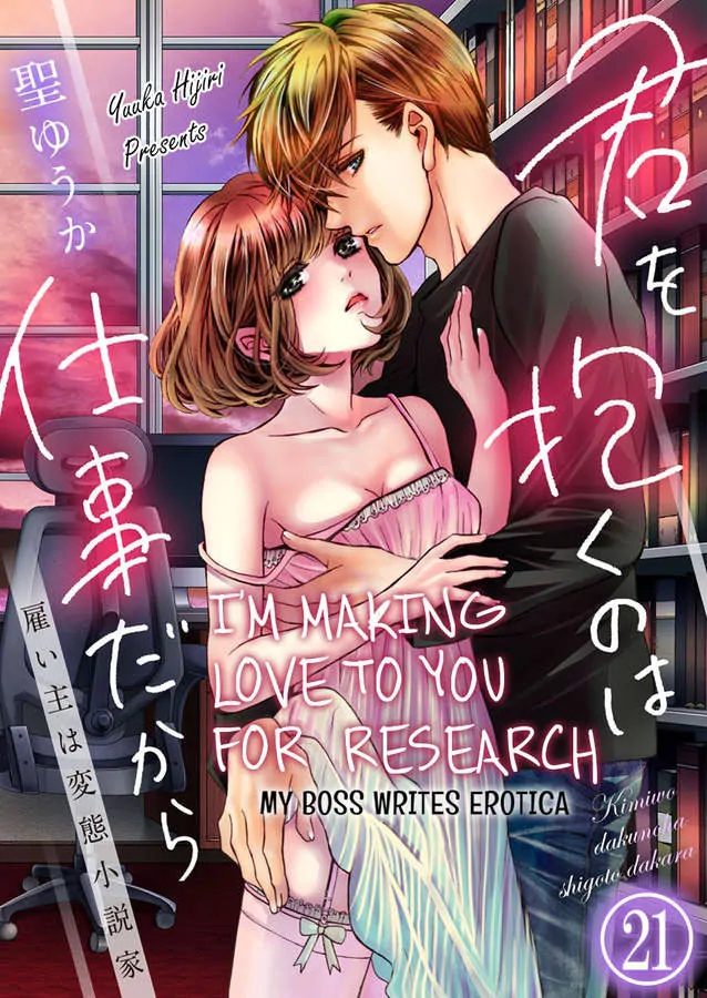 Kimi Wo Daku No Wa Shigoto Dakara Yatoinushi Wa Hentai Shousetsuka - Chapter 21