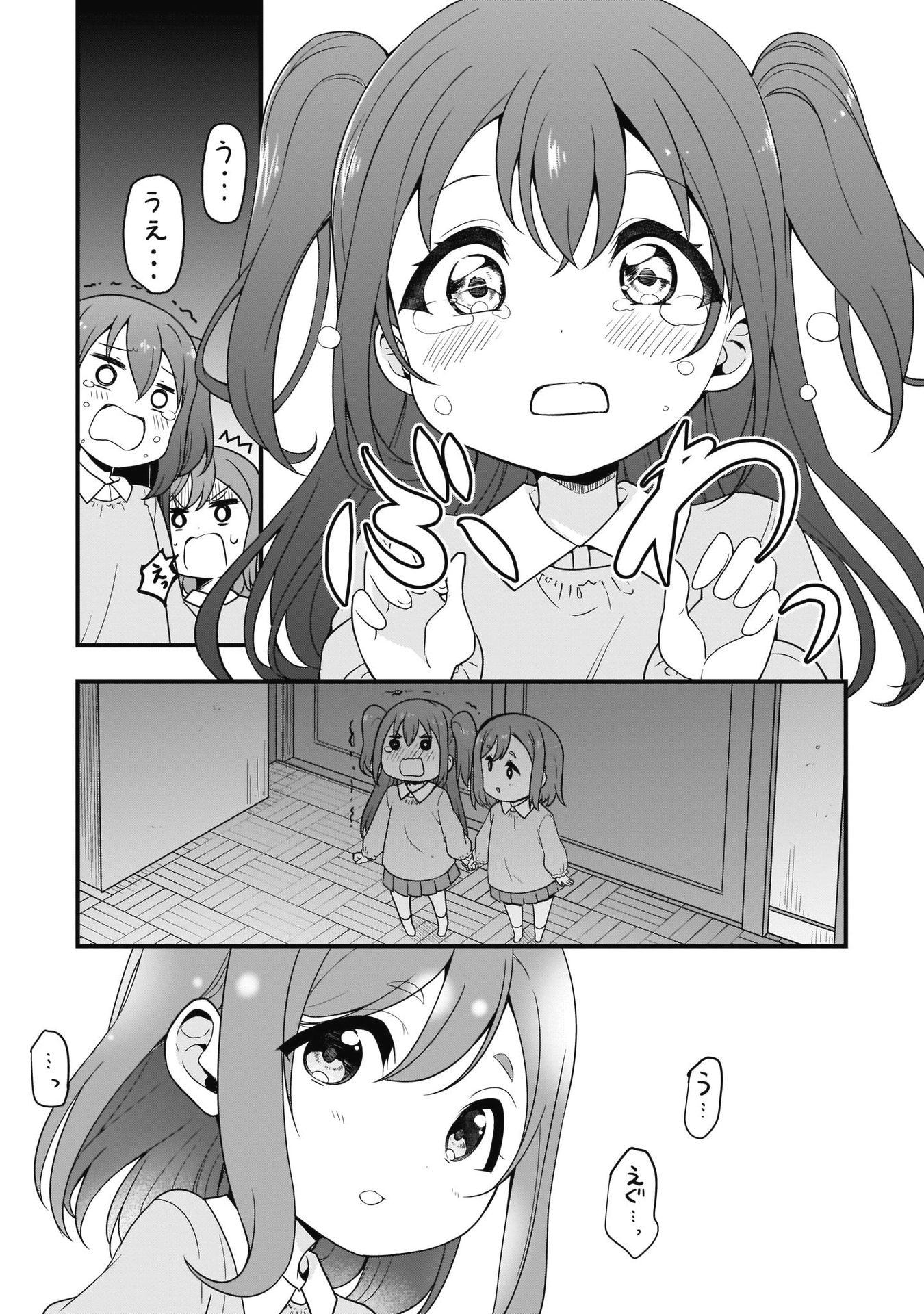 Love Live Sunshine: School Idol Diary - Vol.2 Chapter 5: Childhood Friends