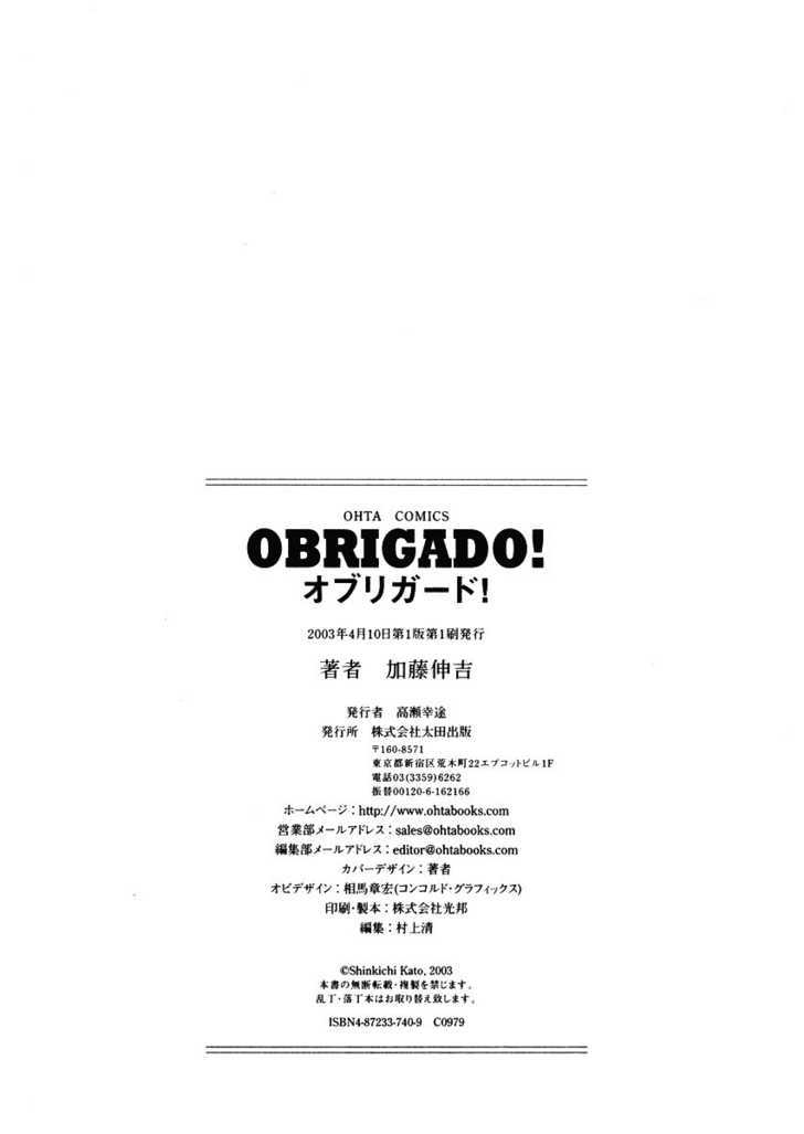 Obrigado! - Vol.1 Chapter 9