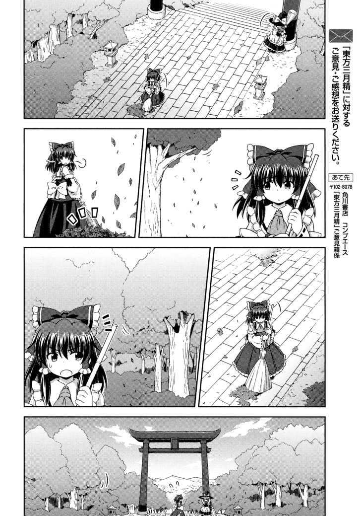 Touhou Sangetsusei: Strange And Bright Nature Deity - Vol.3 Chapter 25 : The Two Worlds (Part 3)