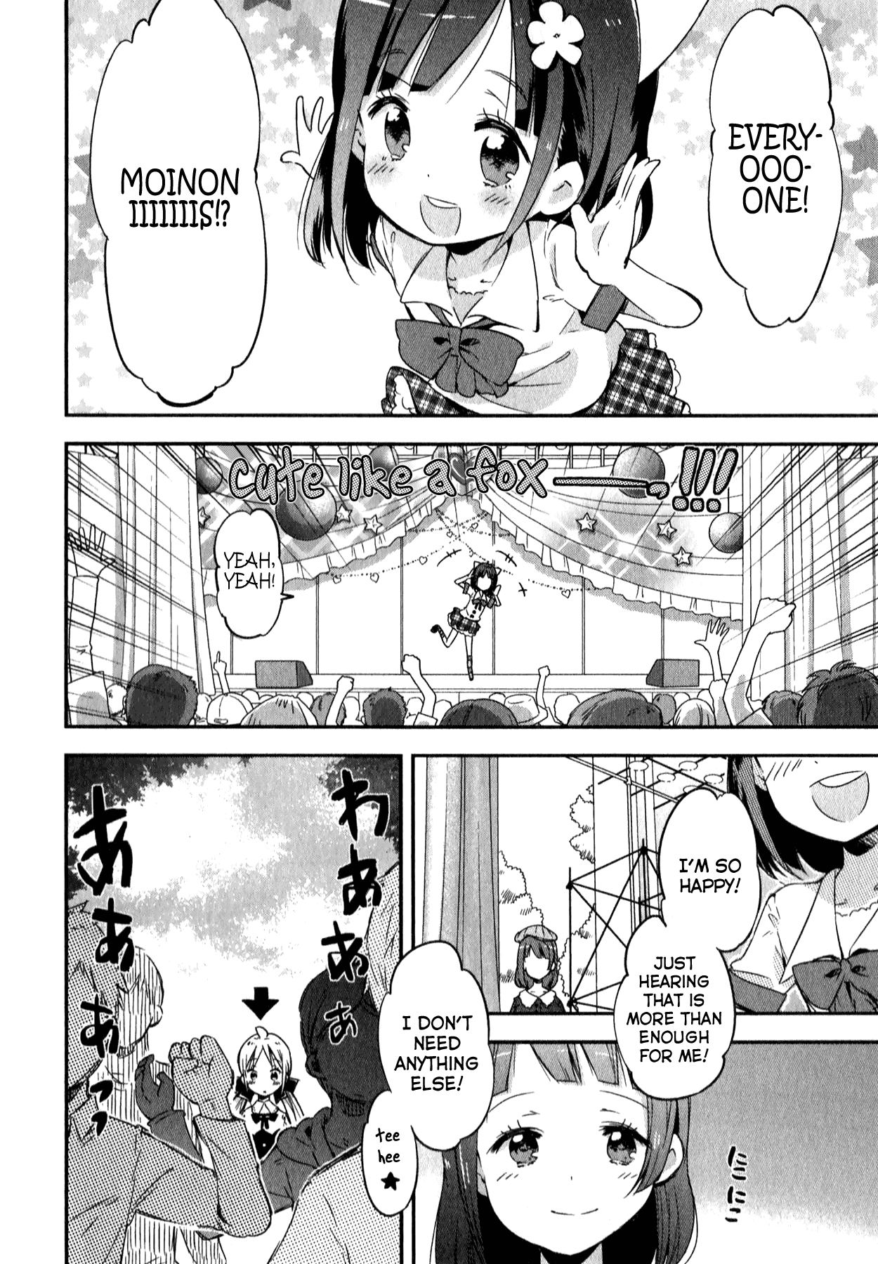 Omocha No Kyouso-Sama - Chapter 7: Hold The Unseen Knife? [End]