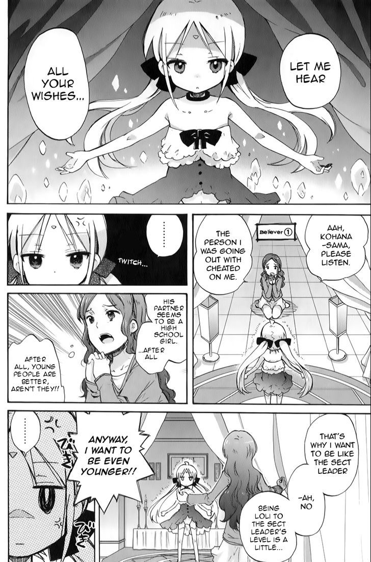 Omocha No Kyouso-Sama - Vol.1 Chapter 2 : Lament At The Changing World?