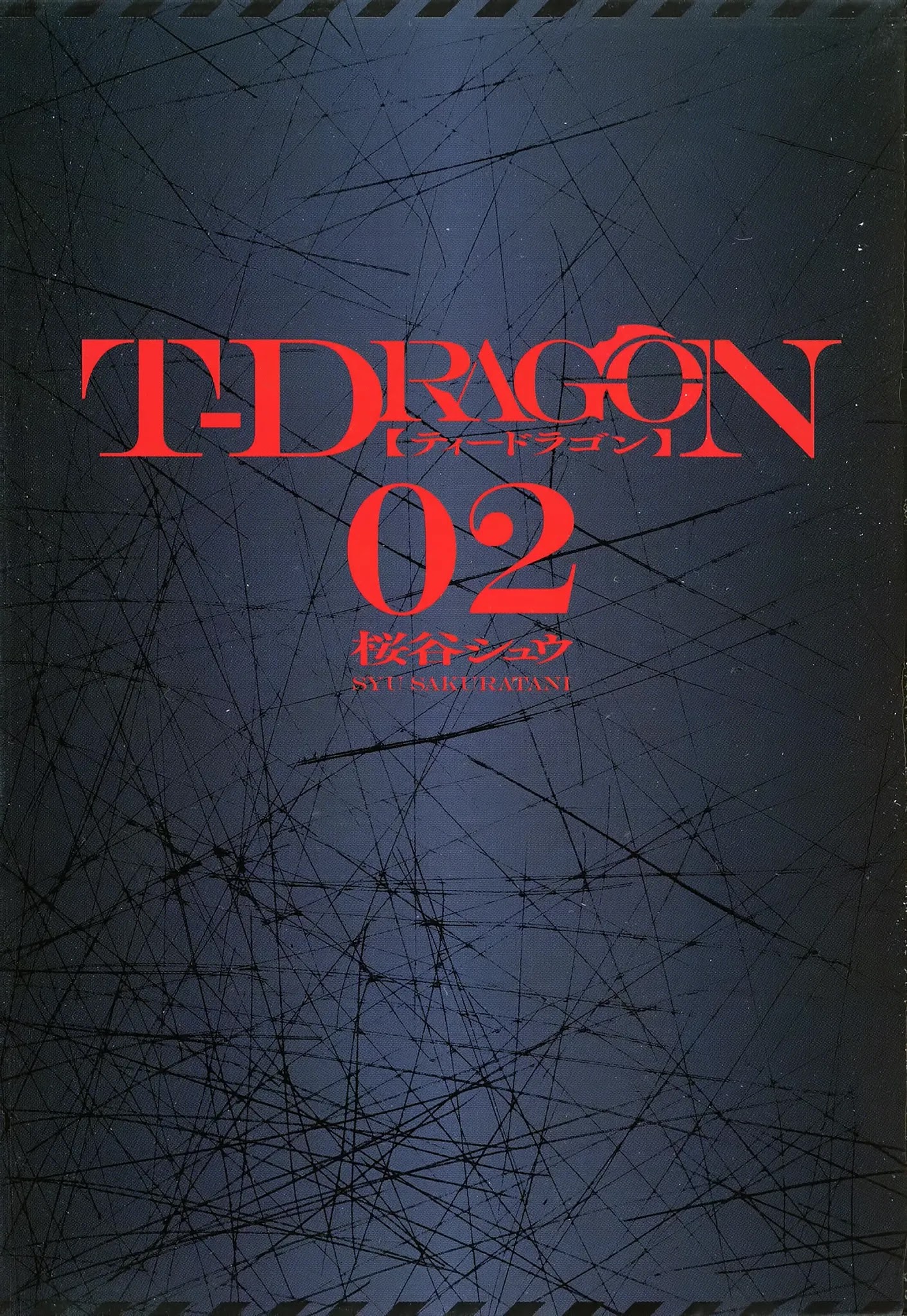 T-Dragon - Chapter 7: Encounter