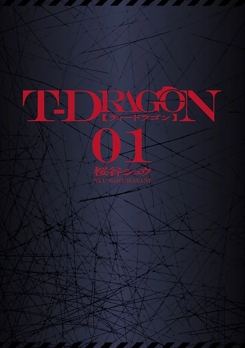 T-Dragon - Chapter 1: Infection