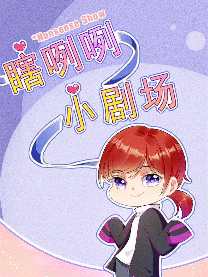 Cute Wife At Home: Never Marry A Crafty Husband - Chapter 59