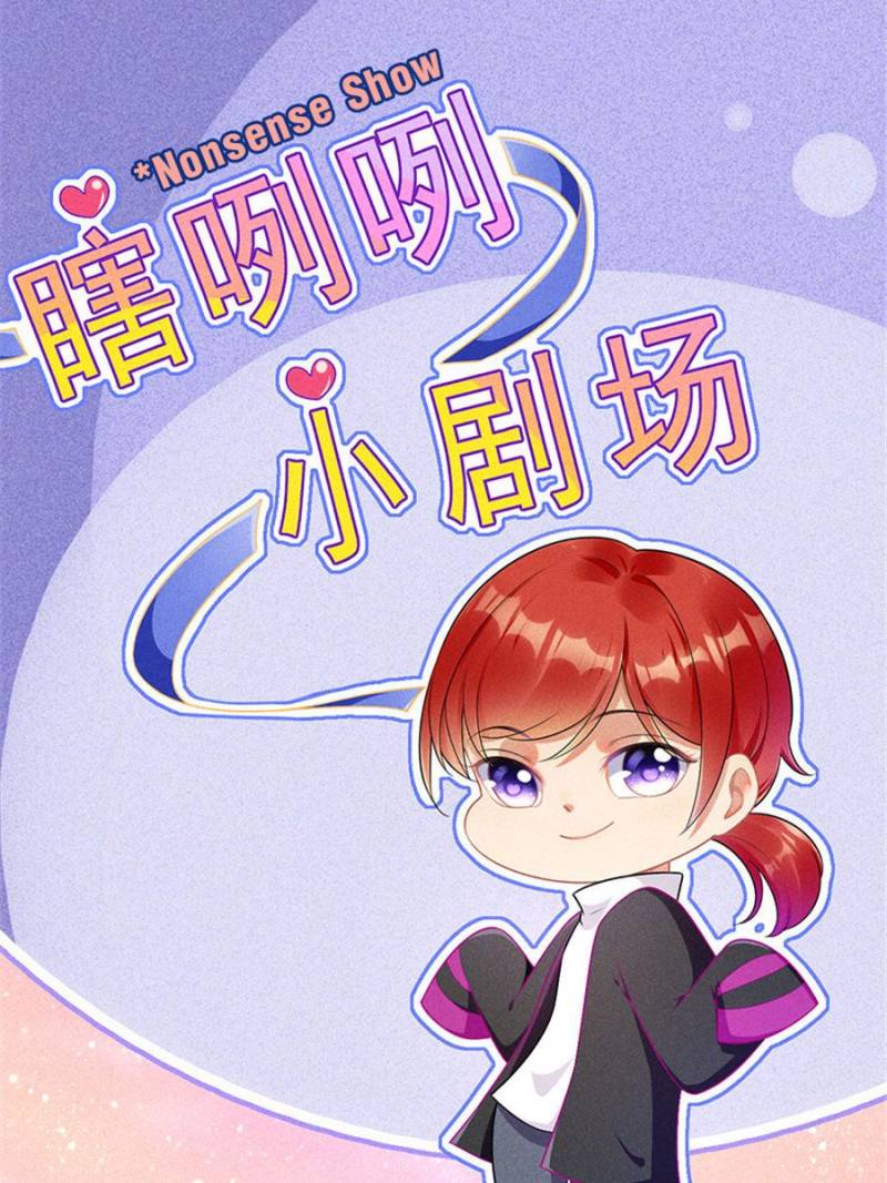 Cute Wife At Home: Never Marry A Crafty Husband - Chapter 55