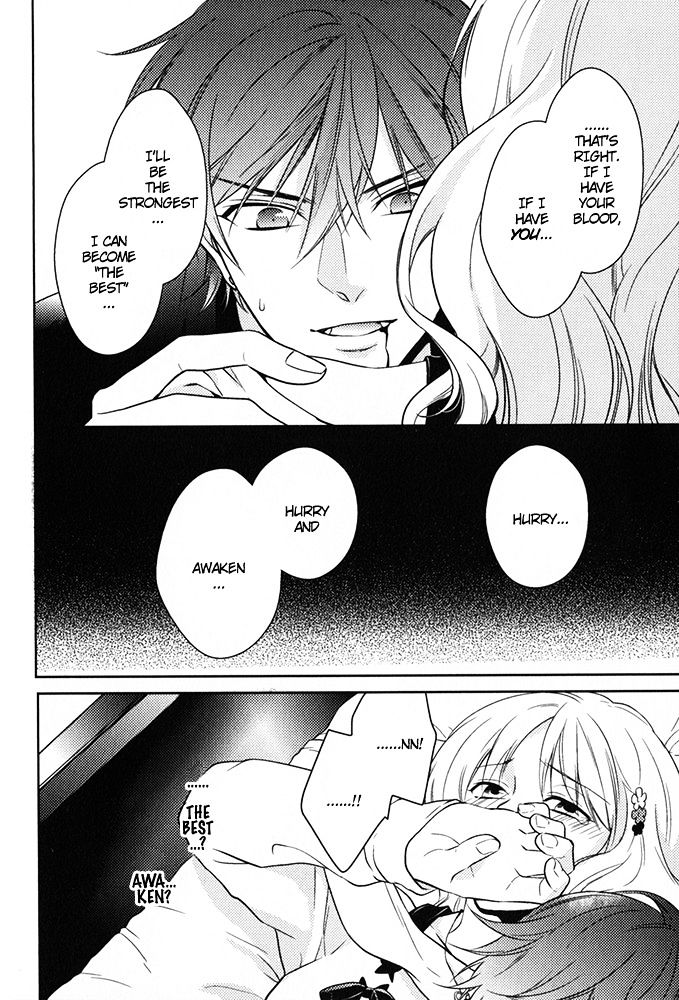 Diabolik Lovers - Prequel - Vol.1 Chapter 3 : Reiji's Possession