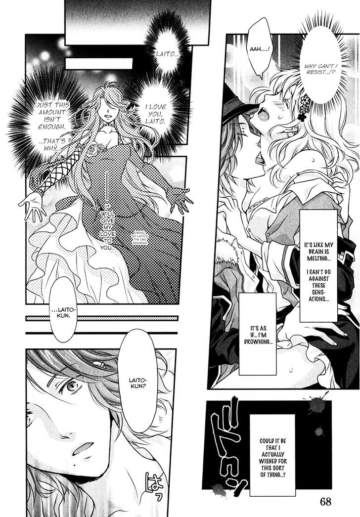 Diabolik Lovers - Prequel - Vol.1 Chapter 2 : Obstinacy