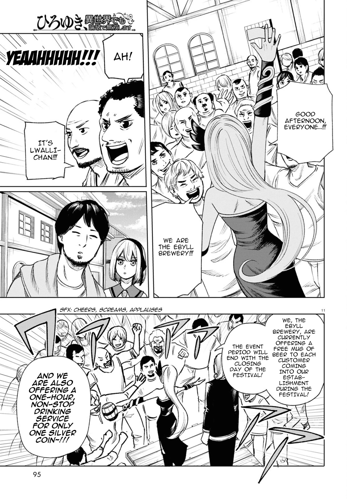 Hiroyuki: Invincible Pundit In Another World - Chapter 8