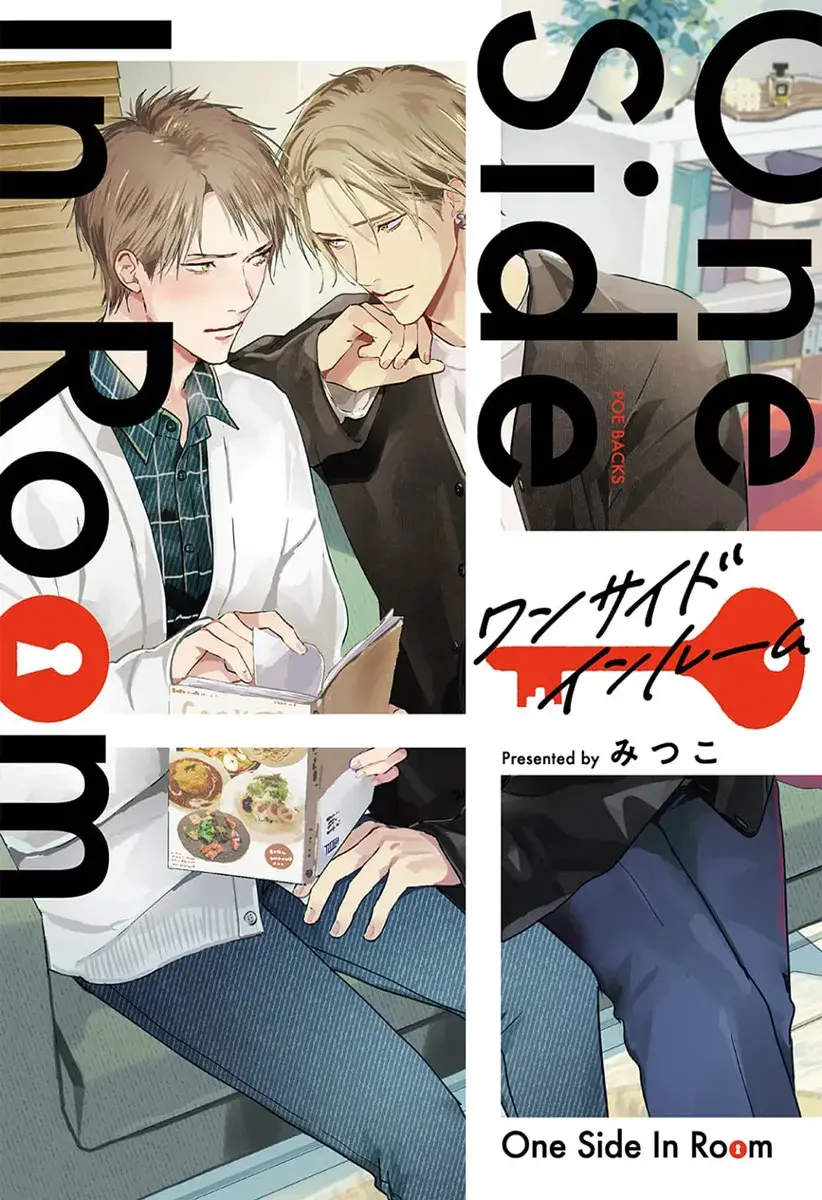 One Side In Room - Vol.1 Chapter 1