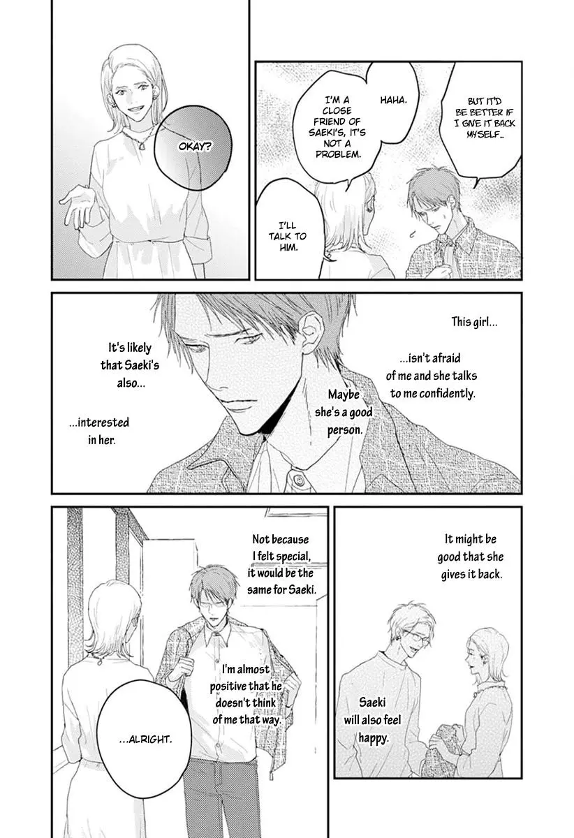 One Side In Room - Vol.1 Chapter 3