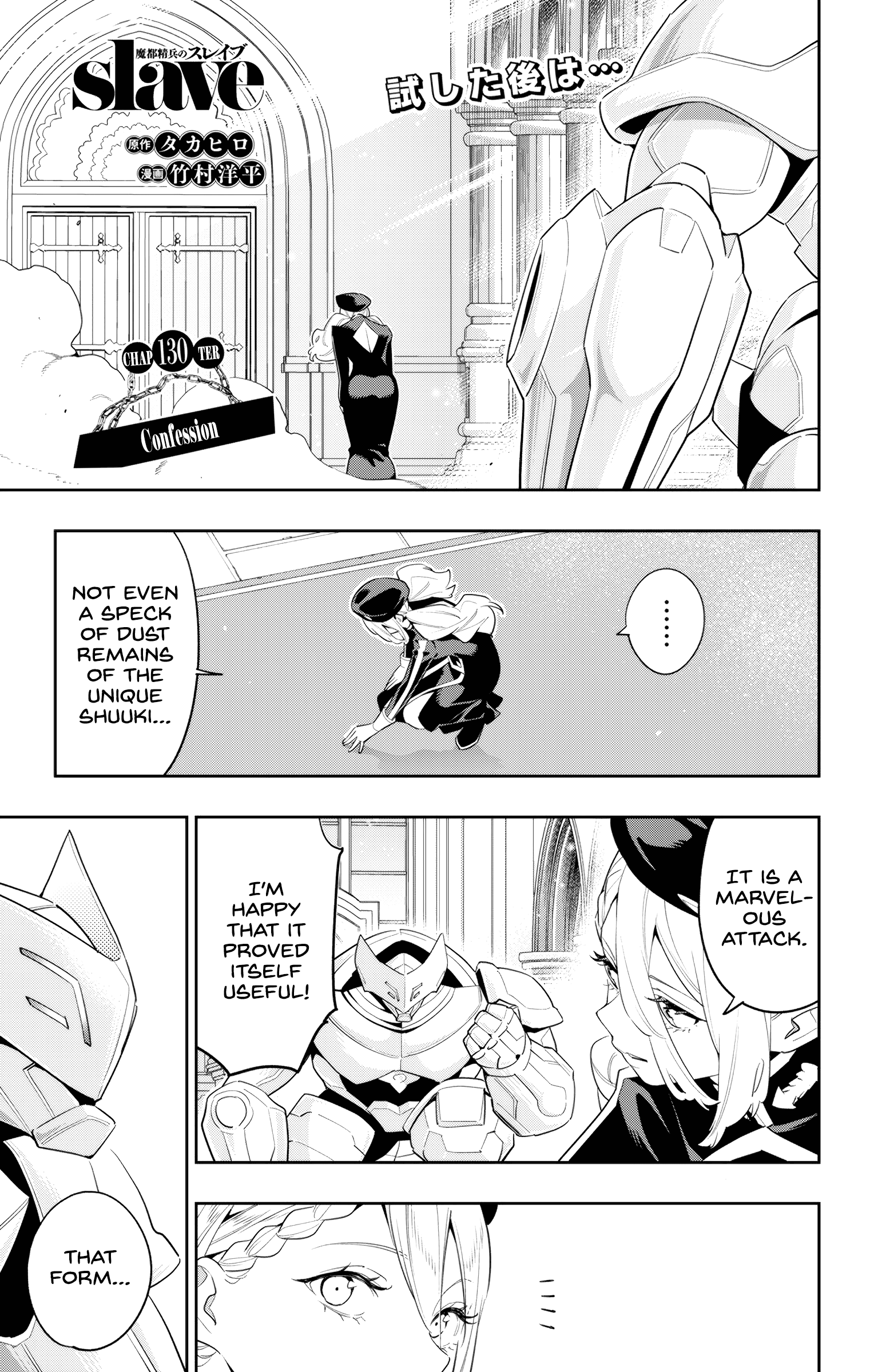 Mato Seihei No Slave - Vol.16 Chapter 130: Confession