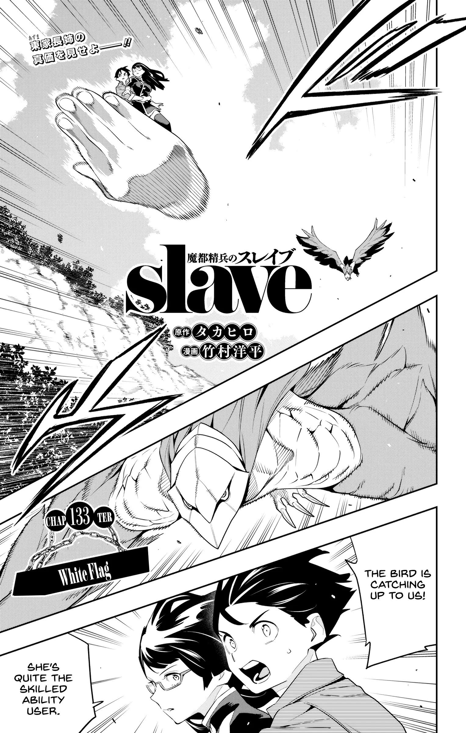 Mato Seihei No Slave - Vol.16 Chapter 133: White Flag