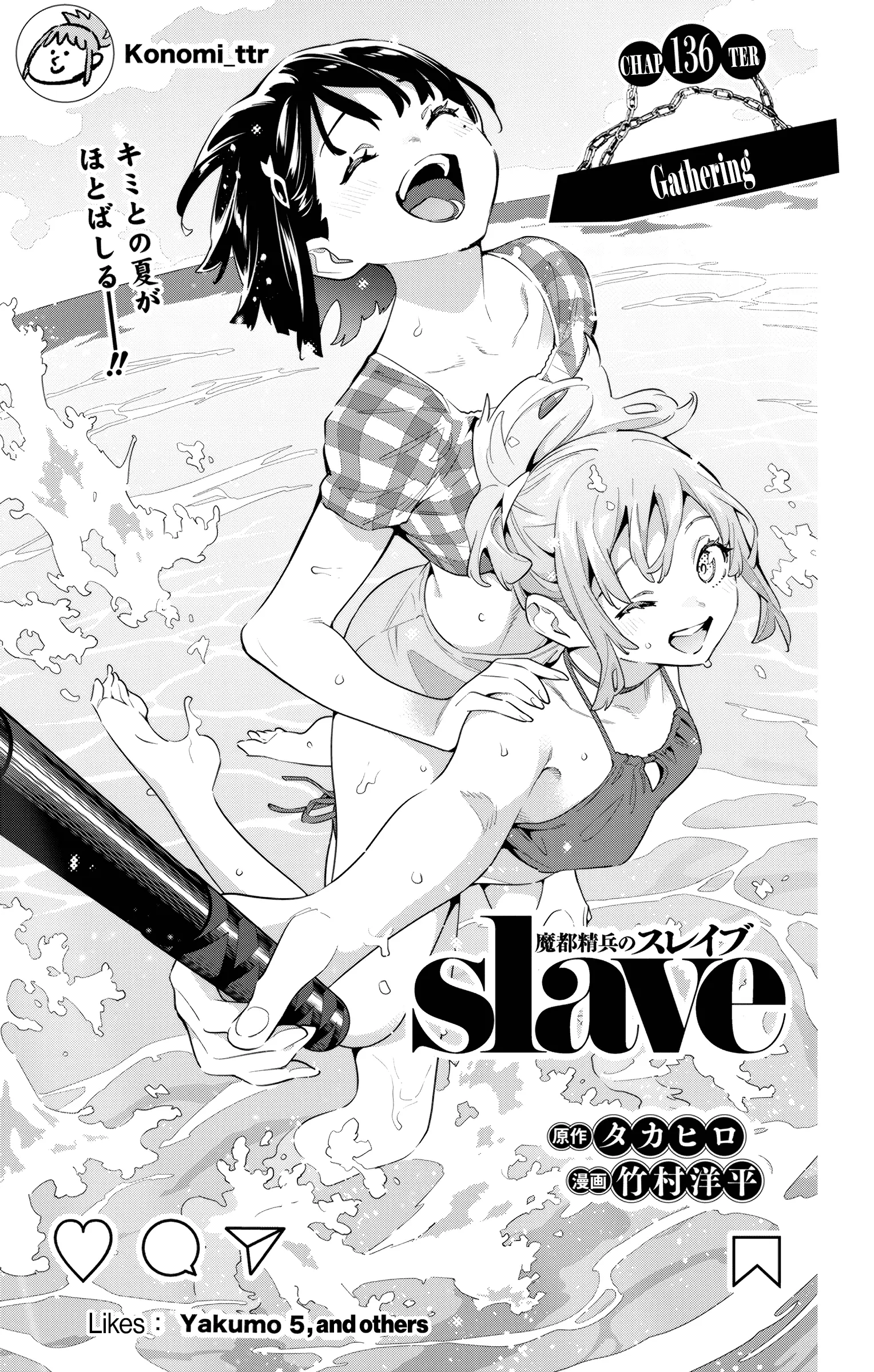 Mato Seihei No Slave - Vol.17 Chapter 136: Gathering