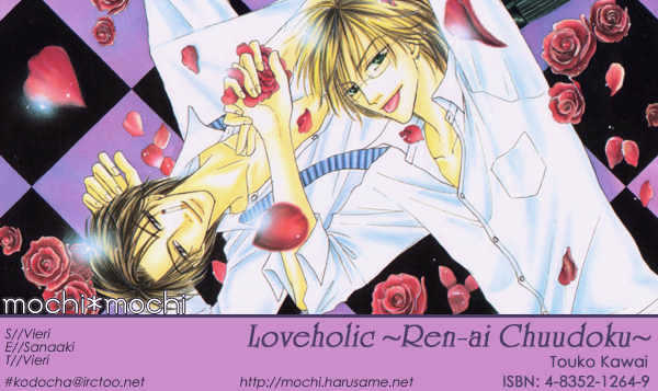 Loveholic - Vol.1 Chapter 2