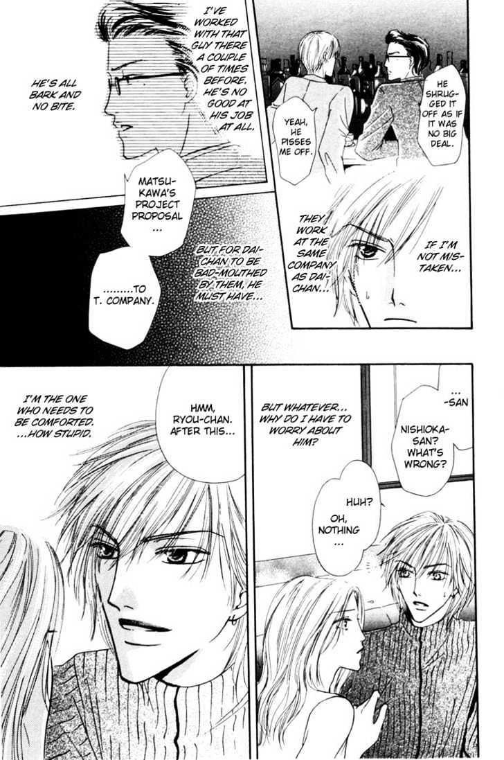 Loveholic - Vol.1 Chapter 2