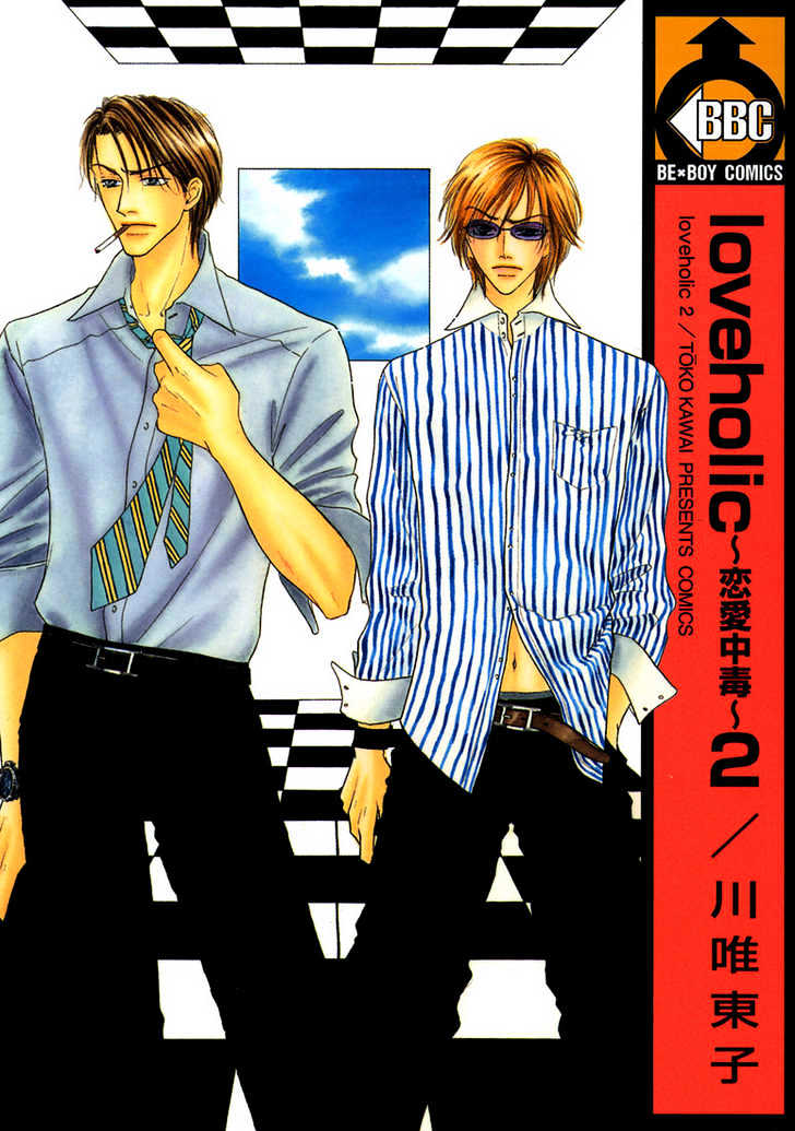 Loveholic - Vol.2 Chapter 6