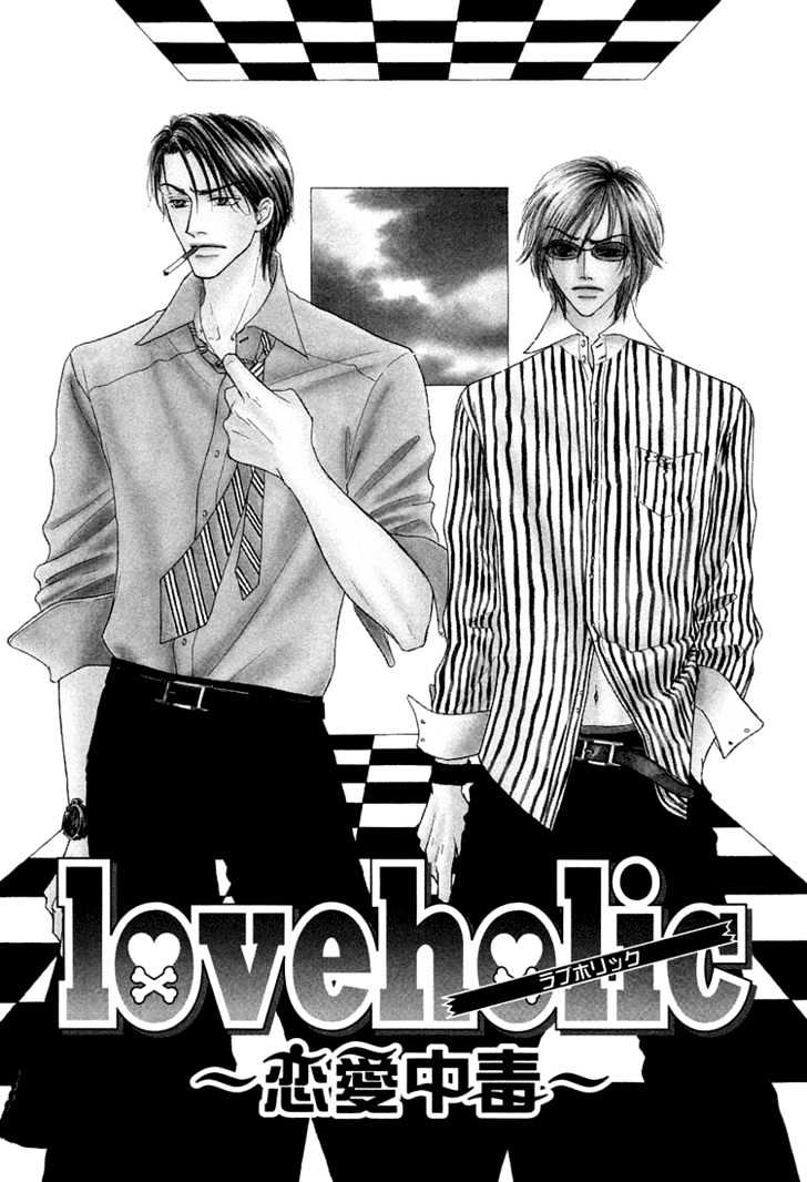 Loveholic - Vol.2 Chapter 6