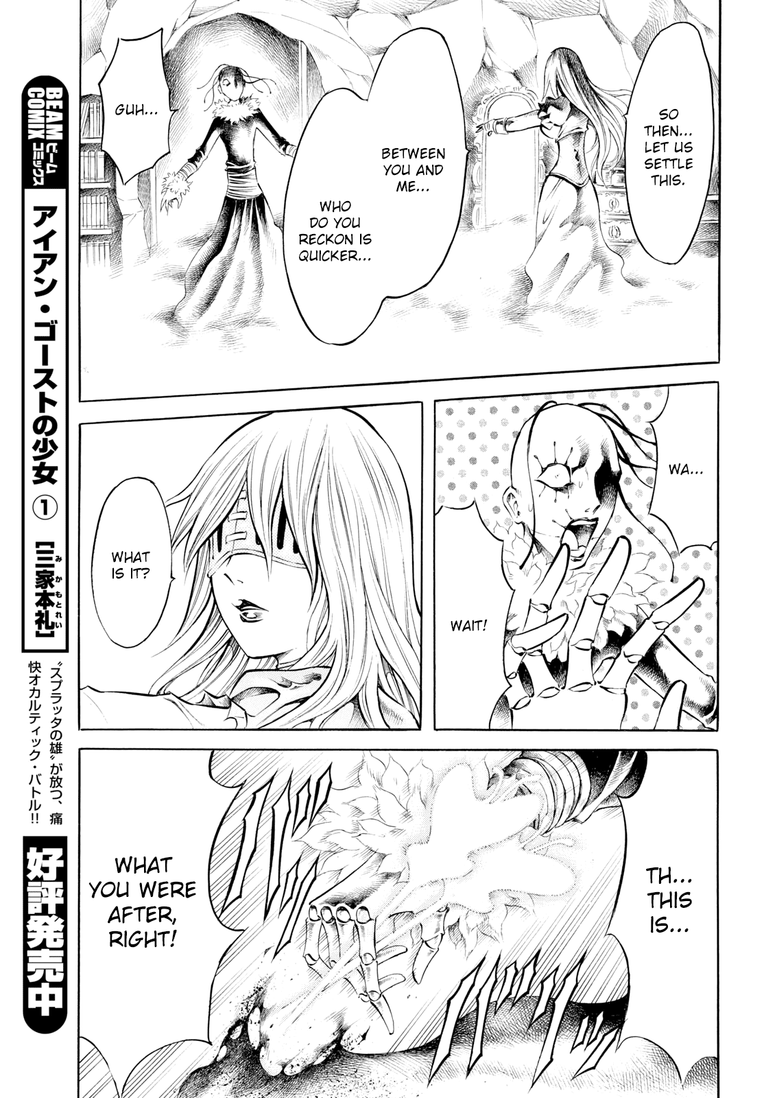 Iron Ghost No Shoujou - Chapter 13