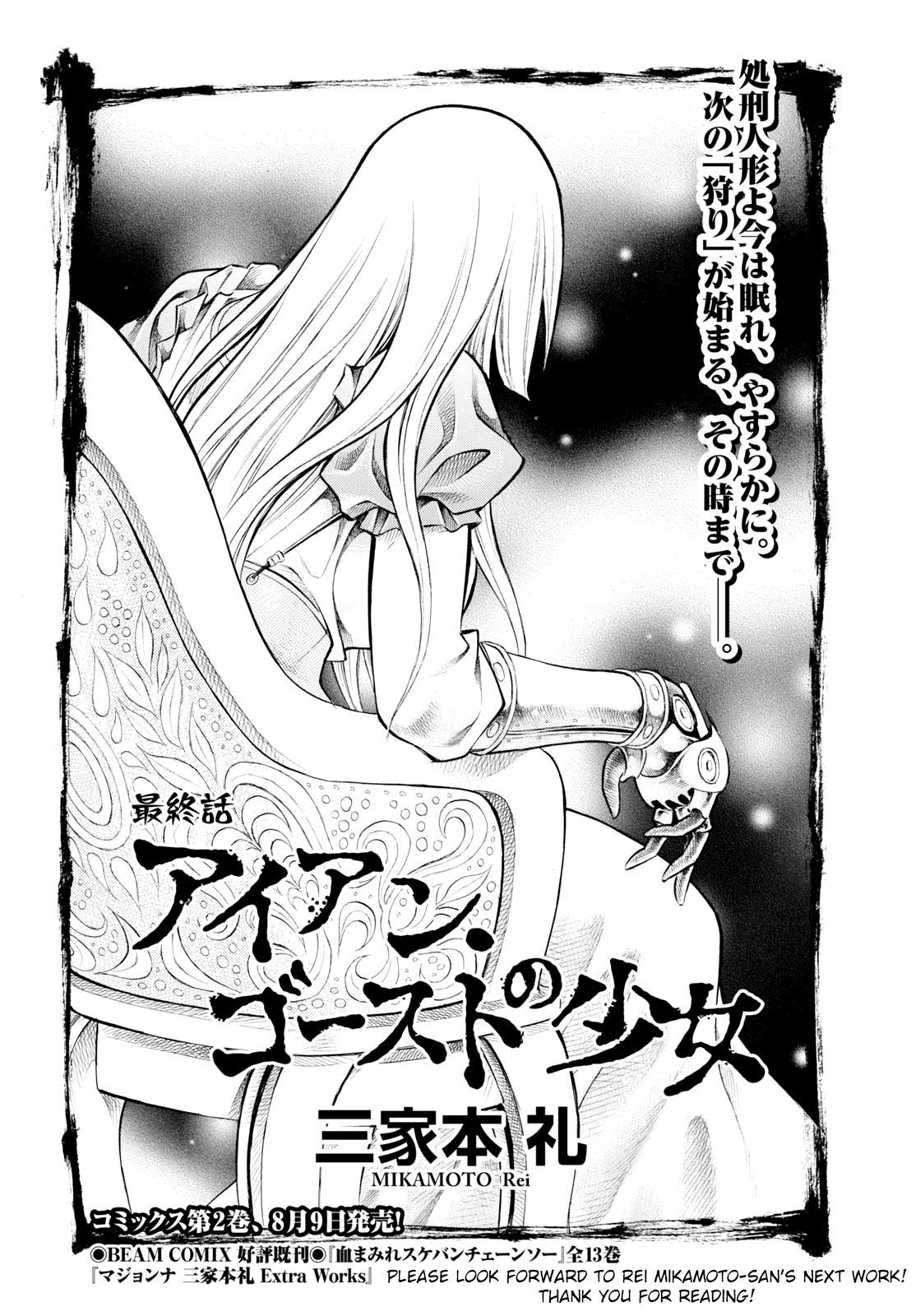 Iron Ghost No Shoujou - Chapter 13