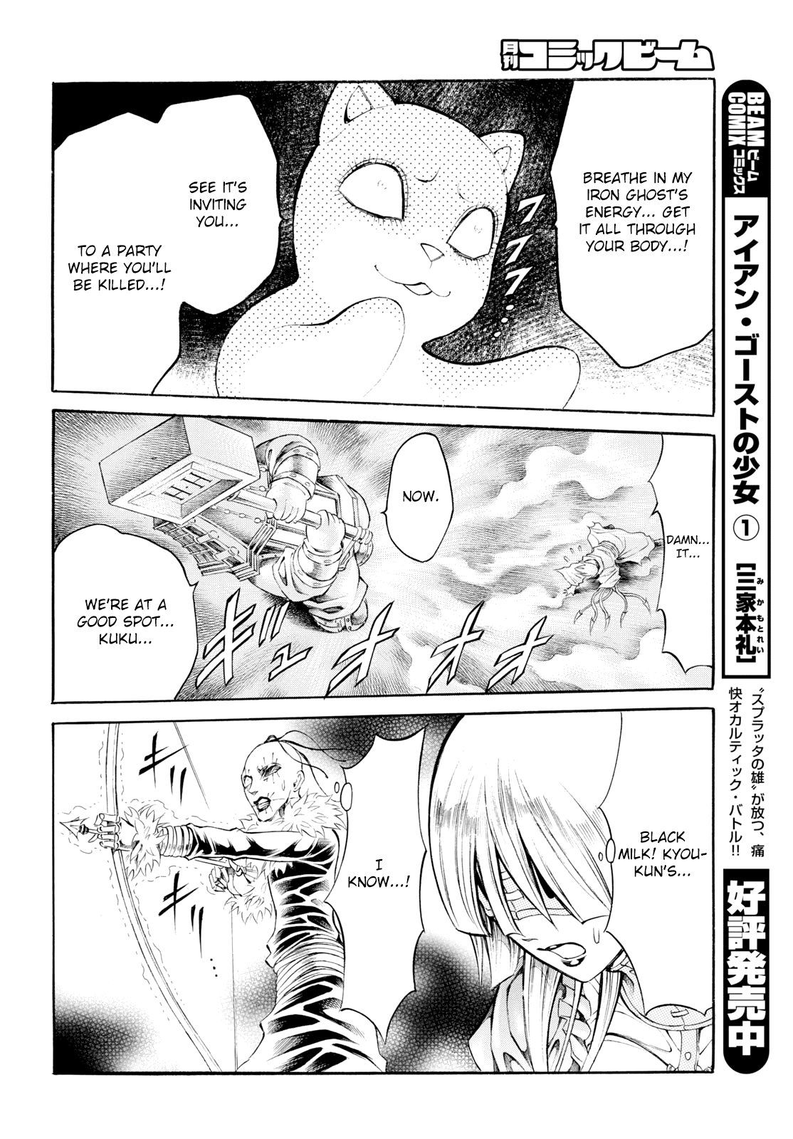 Iron Ghost No Shoujou - Chapter 11