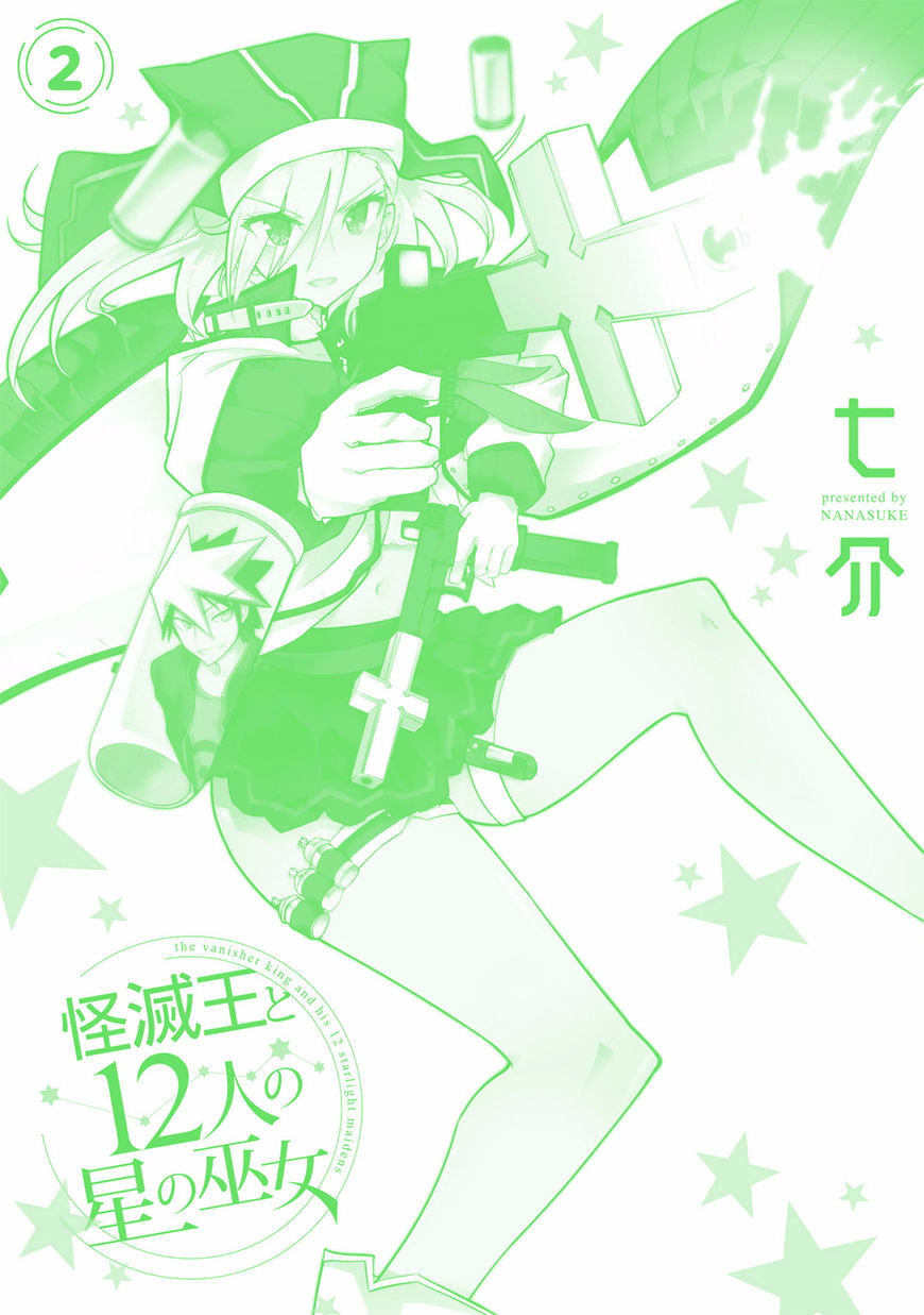 Kaimetsuou To 12-Nin No Hoshi No Miko - Chapter 8.2 : Shooting Star (2)