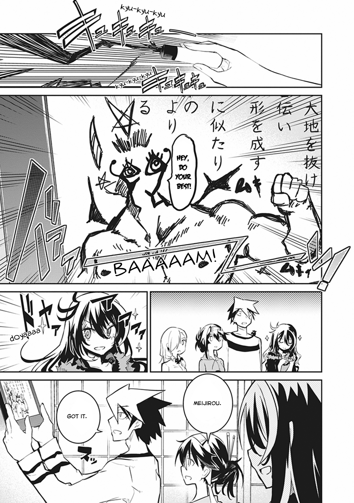 Kaimetsuou To 12-Nin No Hoshi No Miko - Vol.3 Chapter 11: Family Combat