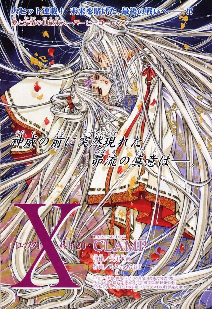 X/1999 - Vol.19 Chapter 4