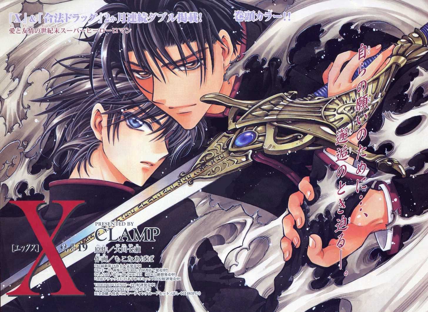 X/1999 - Vol.19 Chapter 3