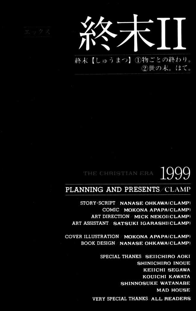 X/1999 - Vol.18 Chapter 1