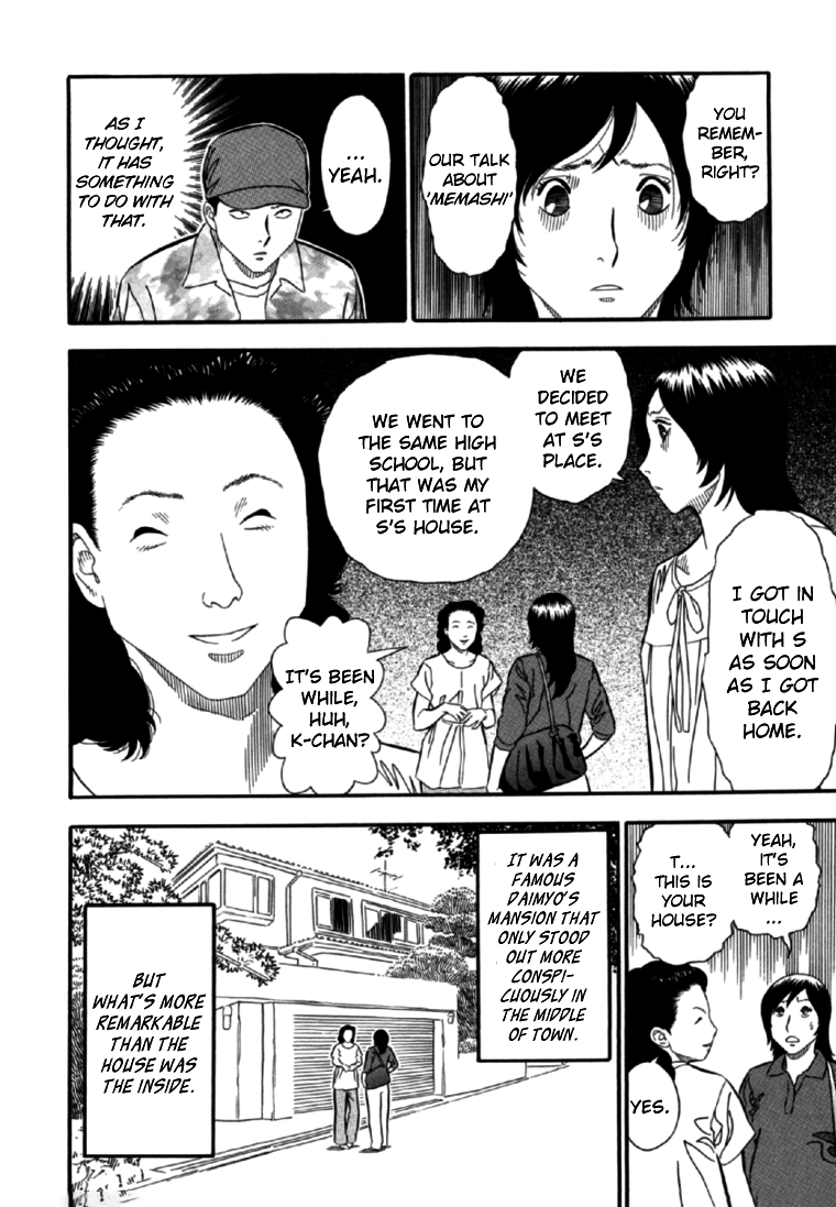 Akai Hon - Chapter 7: Memashi