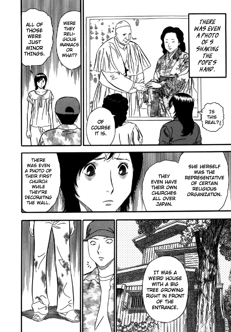 Akai Hon - Chapter 7: Memashi