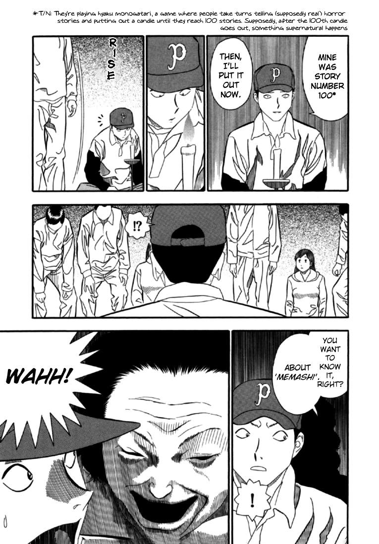 Akai Hon - Chapter 7: Memashi