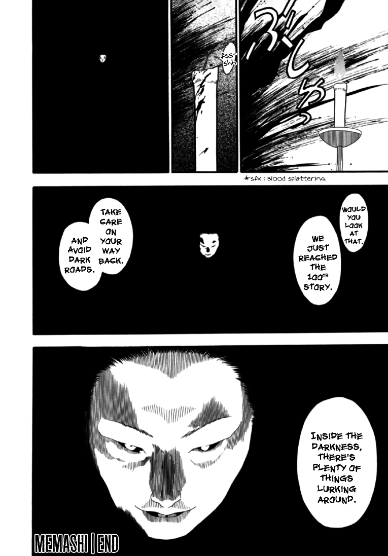 Akai Hon - Chapter 7: Memashi