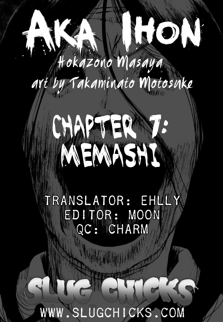 Akai Hon - Chapter 7: Memashi