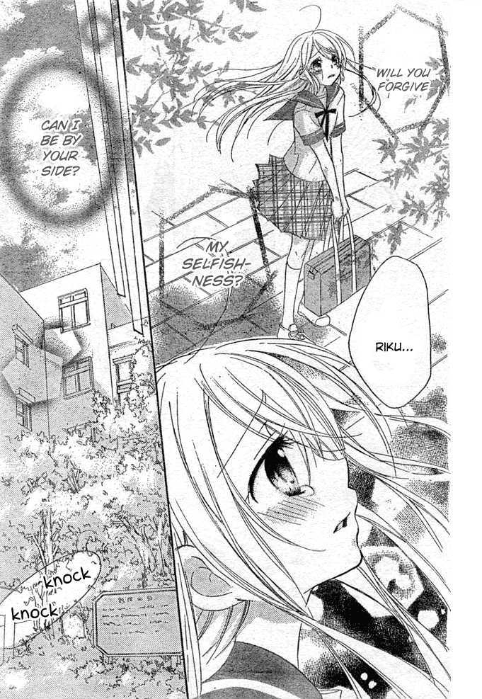 Giri Koi - Vol.2 Chapter 8 : Was It A Good Thing For Me To Be In Love With You?