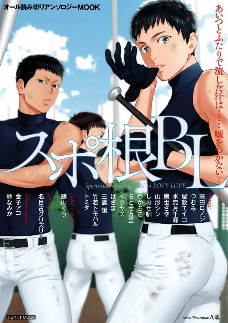 Sports Roots Bl - Chapter 2