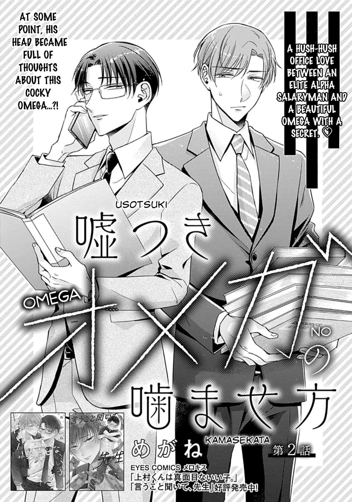 Usotsuki Omega No Kamase Kata - Chapter 2