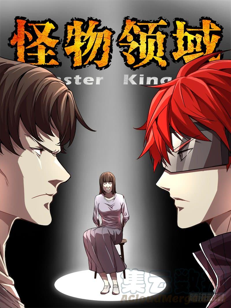 Monster Kingdom - Chapter 47