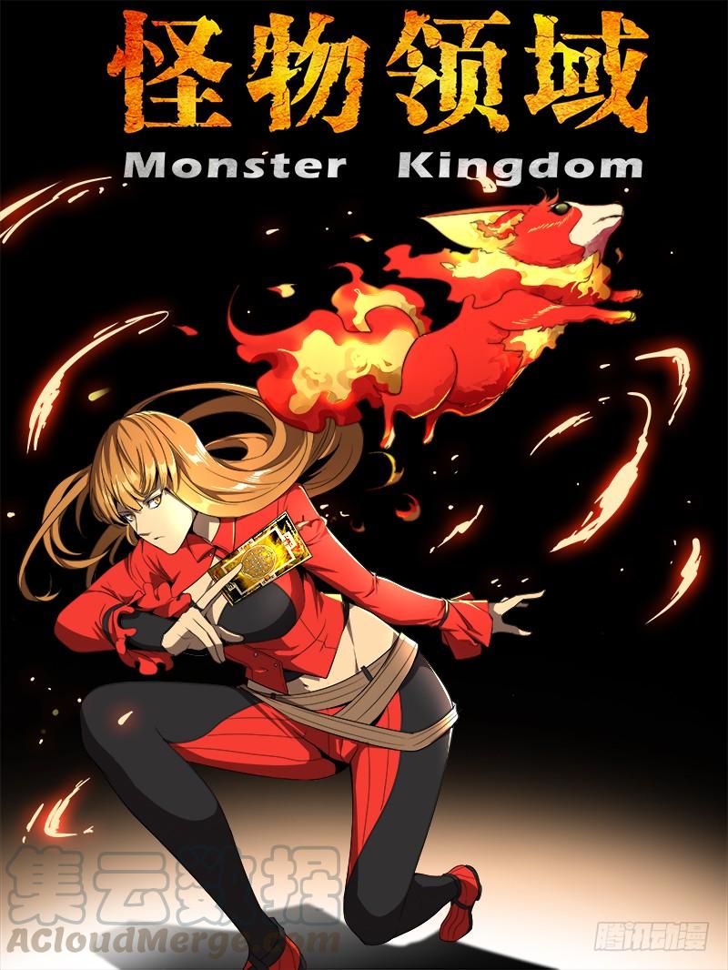 Monster Kingdom - Chapter 57