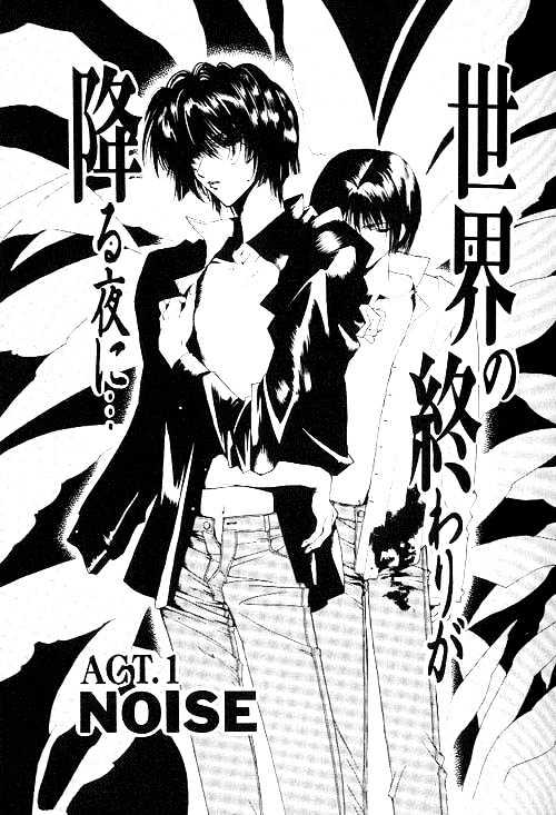 Sekai No Owari Ga Furu Yoru Ni... - Vol.1 Chapter 1 : Noise