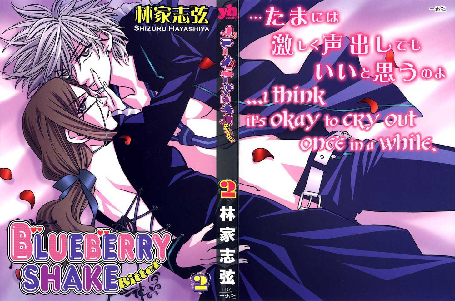 Strawberry Shake - Vol.2 Chapter 17