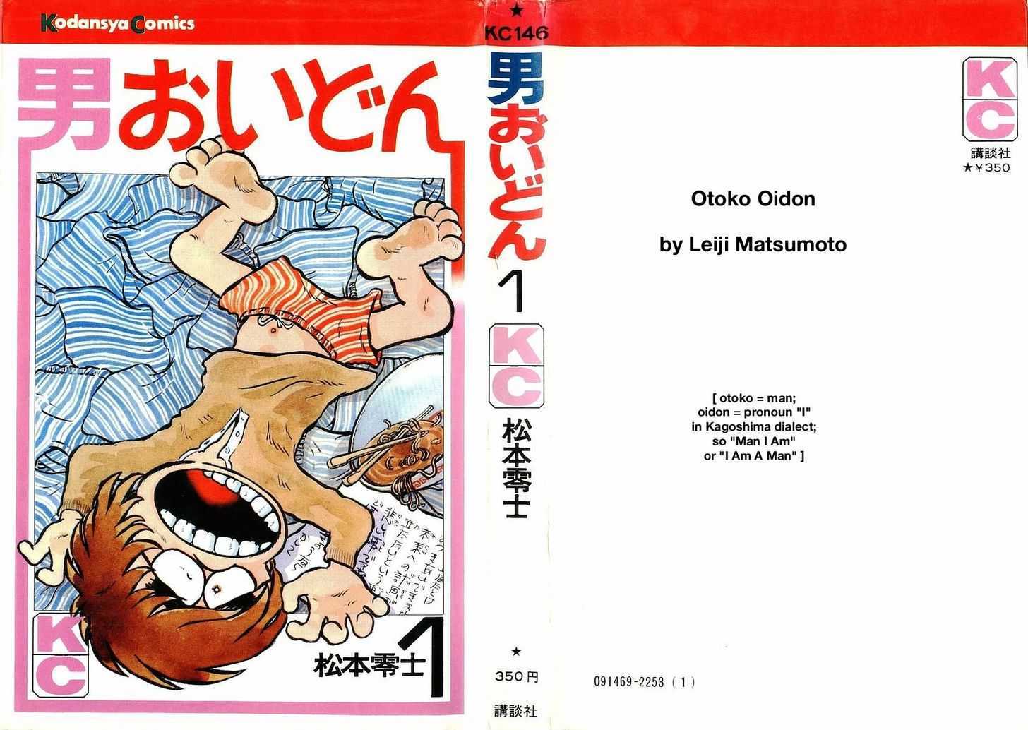 Otoko Oidon - Vol.1 Chapter 1 : The 4 1/2 Tatami Of My Youth