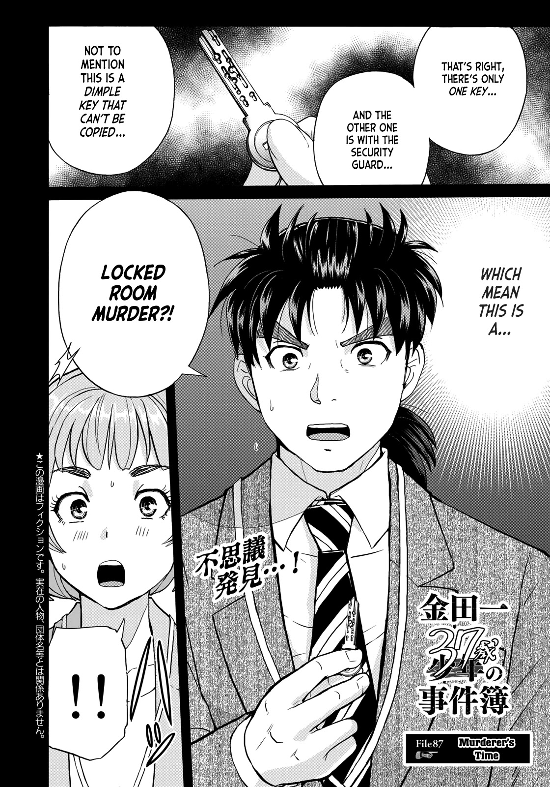 Kindaichi 37-Sai No Jikenbo - Chapter 87: The Killer With Twenty Faces (Part 5)