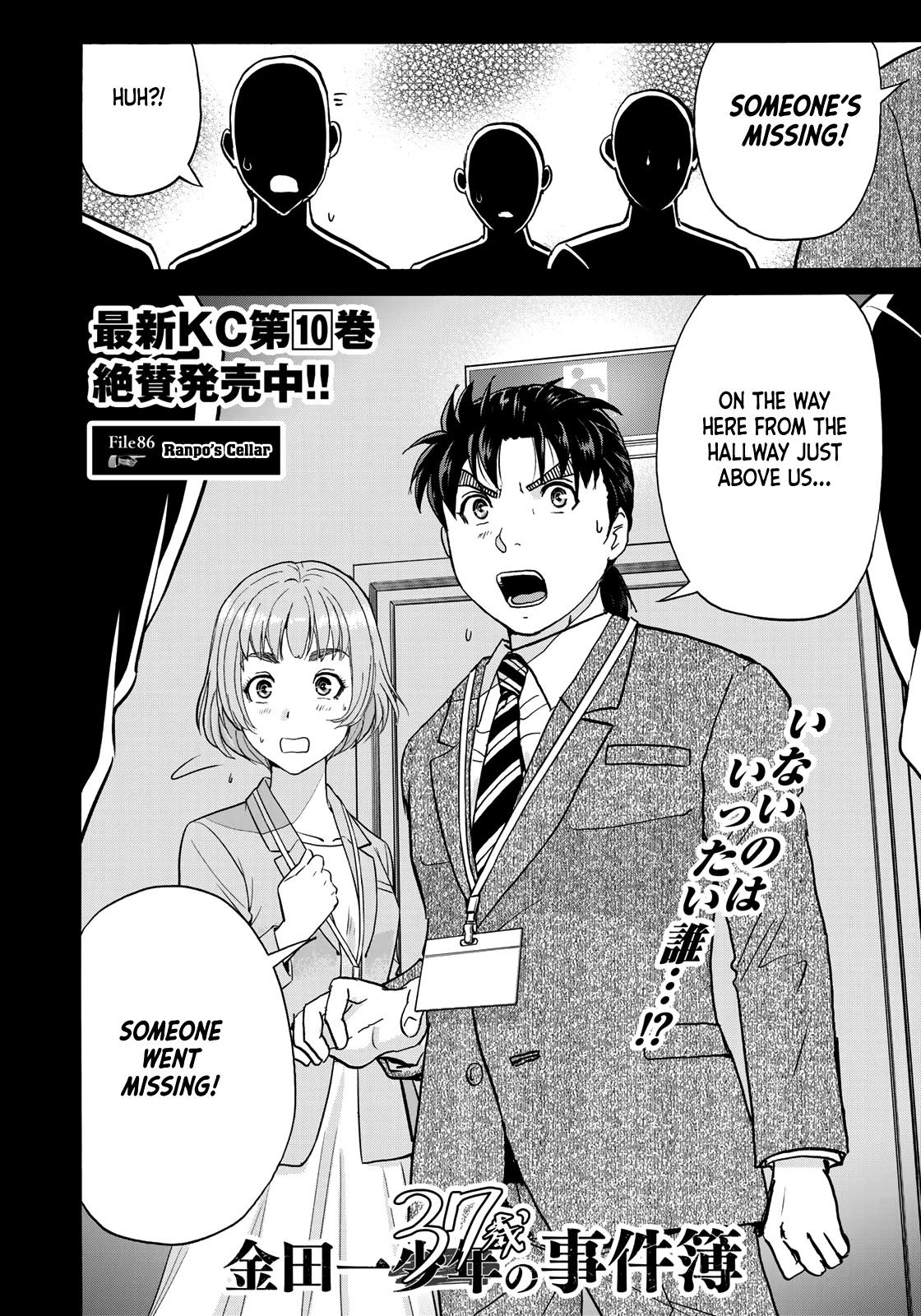 Kindaichi 37-Sai No Jikenbo - Chapter 86: The Killer With Twenty Faces (Part 4)