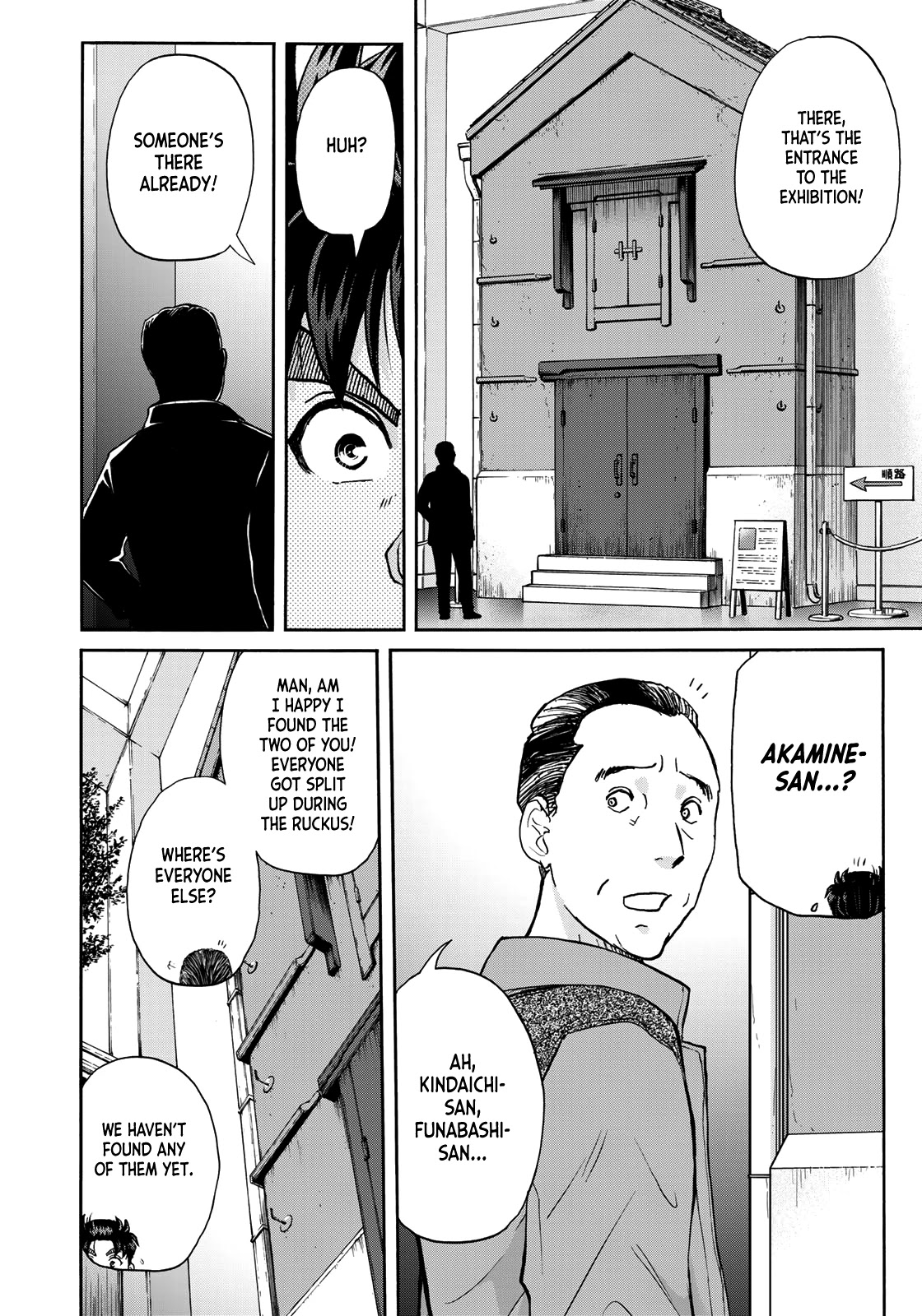 Kindaichi 37-Sai No Jikenbo - Chapter 86: The Killer With Twenty Faces (Part 4)