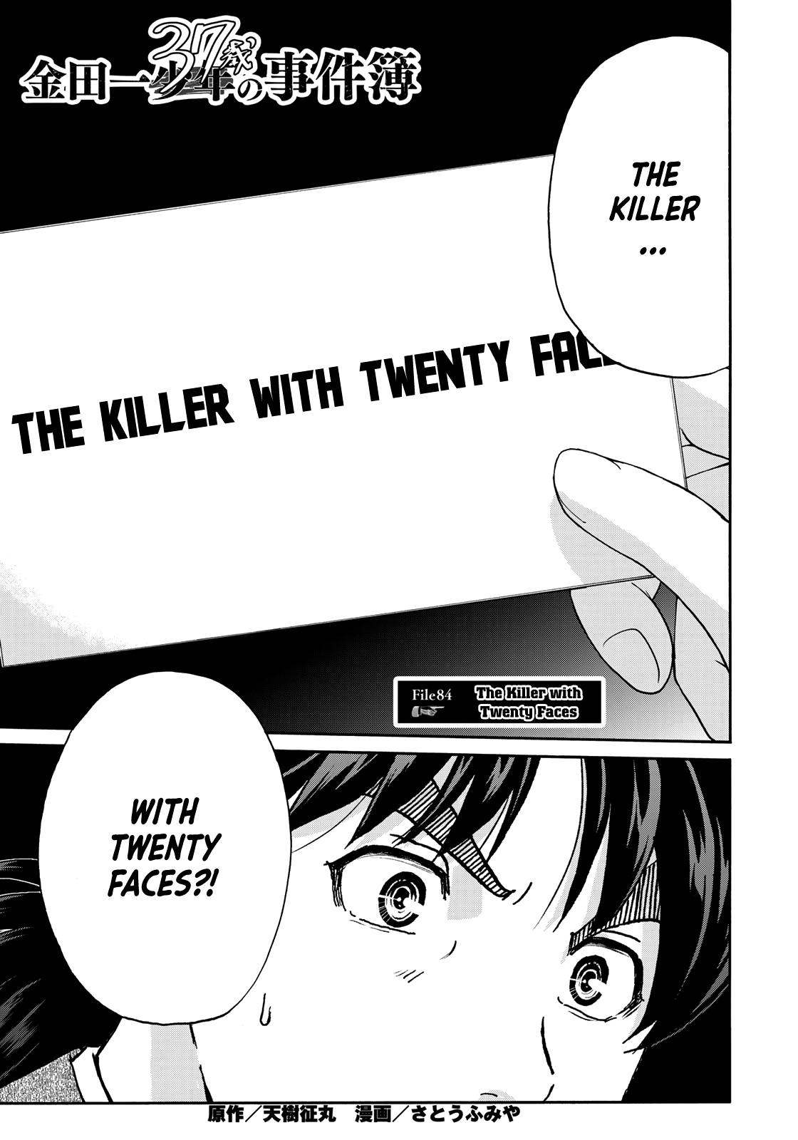 Kindaichi 37-Sai No Jikenbo - Chapter 84: The Killer With Twenty Faces (Part 2)