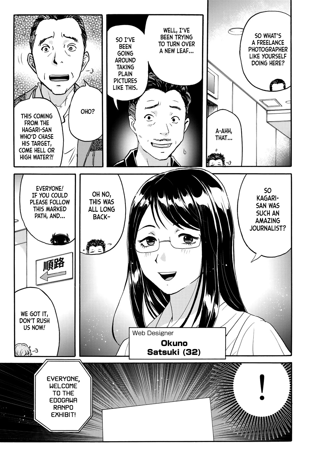 Kindaichi 37-Sai No Jikenbo - Chapter 84: The Killer With Twenty Faces (Part 2)